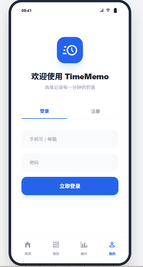 登录注册